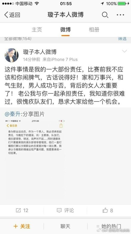 现在预测谁会进入前四还为时尚早。